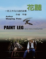 花腿：一匹工作马口述的故事 -  Weeping Pinto,  平德