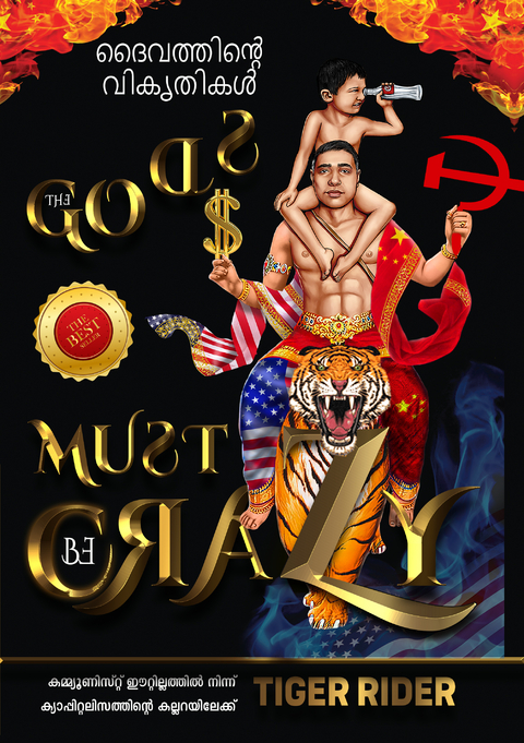 The Gods Must Be Crazy! -  Tiger Rider