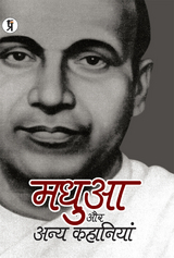 Mdhuaa aur any Khaaniyaan - Jaishankar Prasad