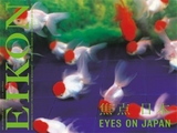 EIKON #67: Eyes on Japan - Österreichisches Institut für Photographie und Medienkunst - EIKON
