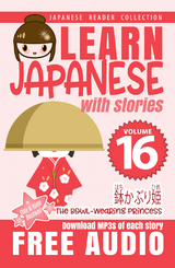 Learn Japanese with Stories #16 - Clay Boutwell, Yumi Boutwell