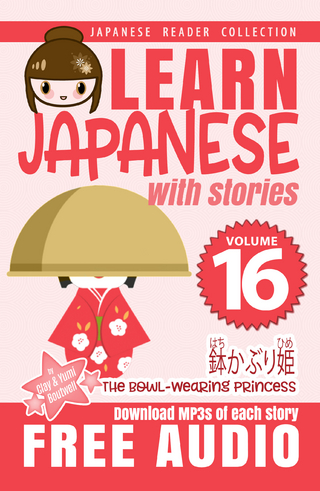 Learn Japanese with Stories #16