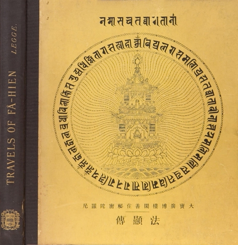 A Record Of Buddhistic Kingdoms - Faxian Faxian
