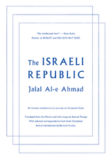 Israeli Republic -  Jalal Al-e Ahmad,  Bernard Avishai,  Simin Daneshvar