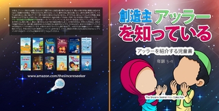 創造主アッラーを知る