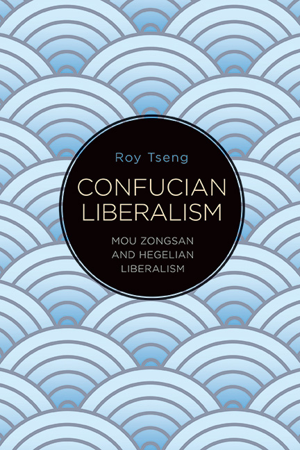 Confucian Liberalism -  Roy Tseng