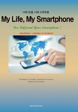My Life, My Smartphone - Park Dae Soon