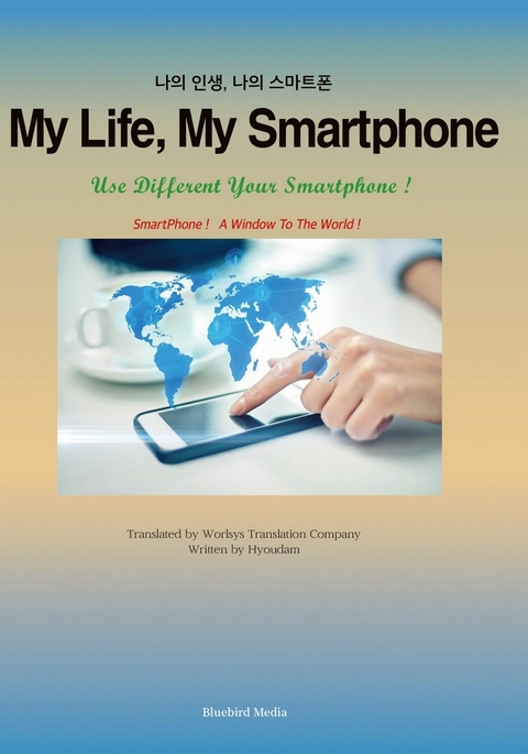 My Life, My Smartphone - Park Dae Soon
