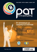 TIS – Start - Jorgen Sandman, Andreas Huber, Ralph Eckert