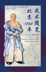 Martial Art Essays from Beijing, 1760 -  Michael DeMarco