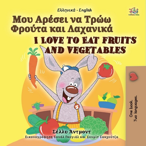 I Love to Eat Fruits and Vegetables (Greek English Bilingual Children's Book) -  Shelley Admont,  KidKiddos Books,  &Icirc;&pound;&Icirc;&micro;&Icirc;&raquo;&Icirc;&raquo;&Iuml;&hellip; &Icirc;&lsquo;&Icirc;&frac12;&Iuml;&bdquo;?&Icirc;&iquest;&Icirc;&frac12;&Iuml;&bdquo;
