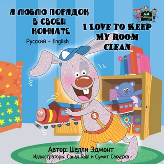 I Love to Keep My Room Clean: Russian English Bilingual Edition