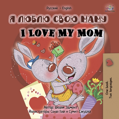? ????? ???? ???? I Love My Mom (Russian English Bilingual Book for Kids) -  ????? ??????,  Shelley Admont,  KidKiddos Books