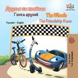 Wheels The Friendship Race -  KidKiddos Books,  Inna Nusinsky
