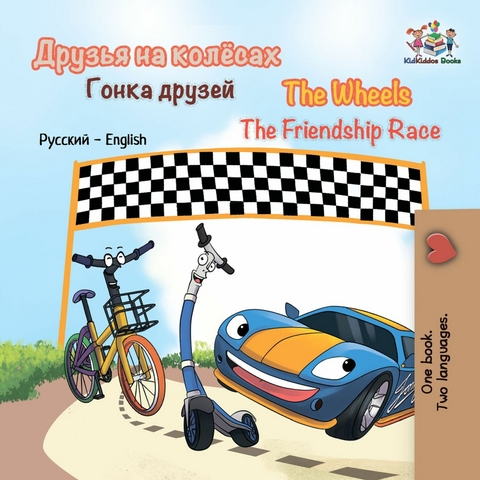 Wheels The Friendship Race -  KidKiddos Books,  Inna Nusinsky