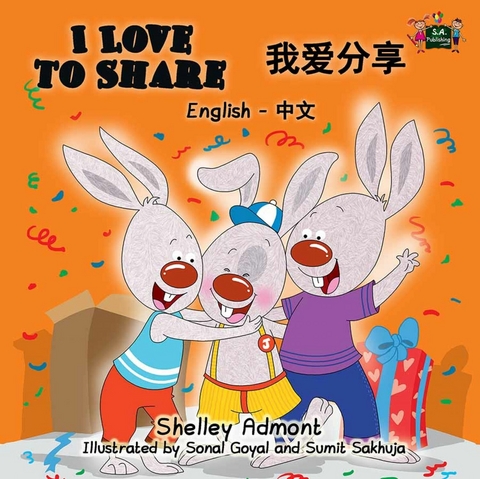 I Love to Share -  Shelley Admont,  KidKiddos Books
