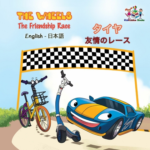 Wheels  The Friendship Race  ????????? -  S.A. Publishing