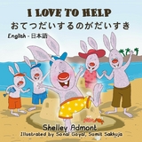 I Love to Help (English Japanese Bilingual Book) -  Shelley Admont,  KidKiddos Books