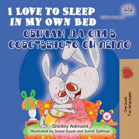 I Love to Sleep in My Own Bed (English Bulgarian Bilingual Book) -  Shelley Admont,  KidKiddos Books
