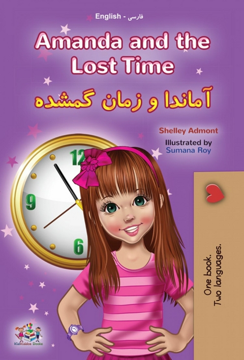 Amanda and the Lost Time ?????? ? ???? ????? -  Shelley Admont,  KidKiddos Books