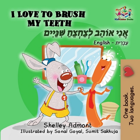 I Love to Brush My Teeth -  Shelley Admont,  S.A. Publishing
