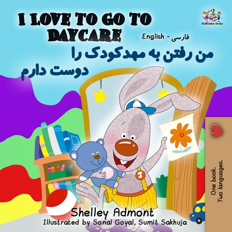 I Love to Go to Daycare (English Farsi Persian Bilingual Book) -  Shelley Admont,  KidKiddos Books