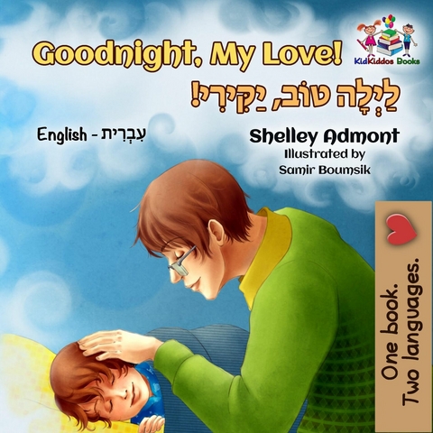 Goodnight, My Love! (English Hebrew children's book) -  Shelley Admont,  KidKiddos Books