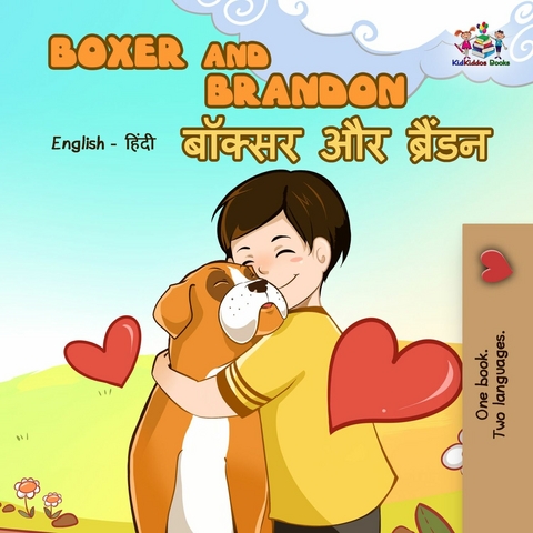 Boxer and Brandon -  KidKiddos Books