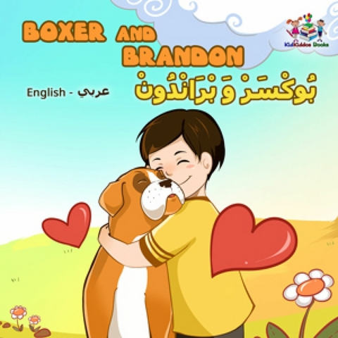 Boxer and Brandon (Bilingual Arabic children's book) -  KidKiddos Books,  Inna Nusinsky