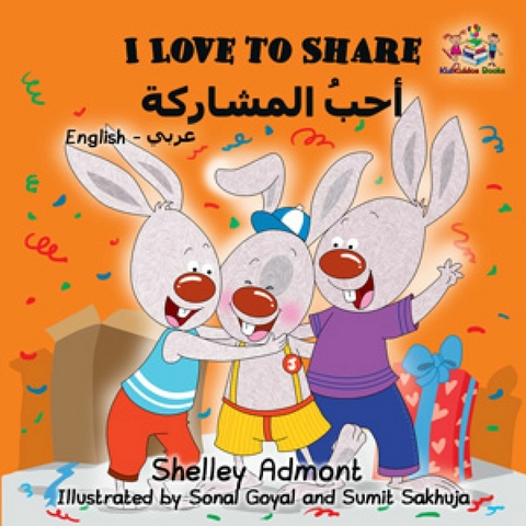 I Love to Share (English Arabic Bilingual Edition) -  Shelley Admont,  KidKiddos Books