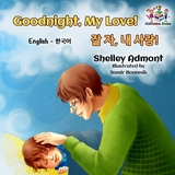 Goodnight, My Love! ??? ??, ?? ?????! (English Korean Kids Book- bilingual) -  Shelley Admont,  KidKiddos Books