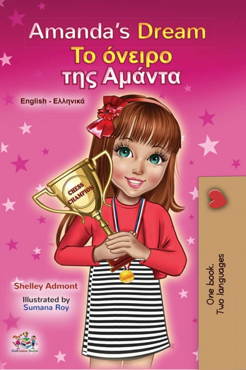 Amanda's Dream ?? ??e??? t?? ??a?ta -  Shelley Admont,  KidKiddos Books