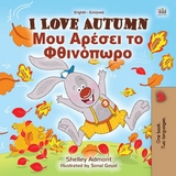 I Love Autumn ??? ??ese? t? F????p??? -  Shelley Admont,  KidKiddos Books