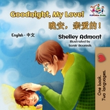 Goodnight, My Love! (English Mandarin Bilingual) -  Shelley Admont,  KidKiddos Books