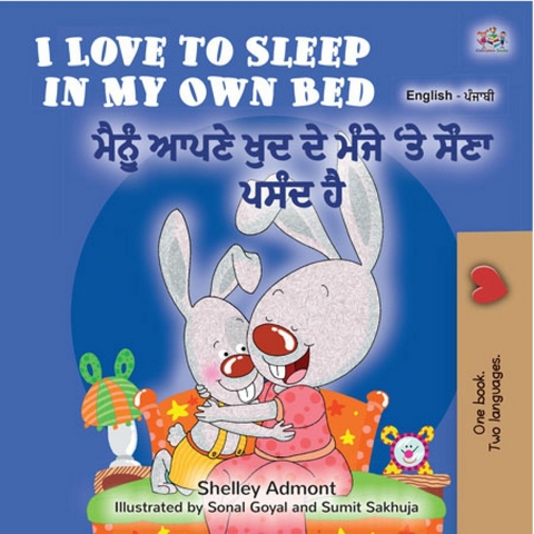 I Love to Sleep in My Own Bed
ਮੈਨੂੰ ਆਪਣੇ ਖੁਦ ਦੇ ਮੰਜੇ &lsquo;ਤੇ ਸੌਣਾ ਪਸੰਦ ਹੈ - Shelley Admont