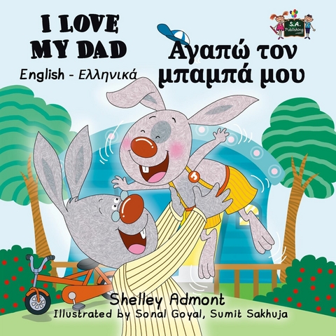 I Love My Dad &Alpha;&gamma;&alpha;&pi;ώ &tau;&omicron;&nu; &Mu;&pi;&alpha;&mu;&pi;ά &mu;&omicron;&upsilon; - Shelley Admont