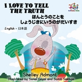 I Love to Tell the Truth (English Japanese Book for Kids) -  Shelley Admont,  S.A. Publishing