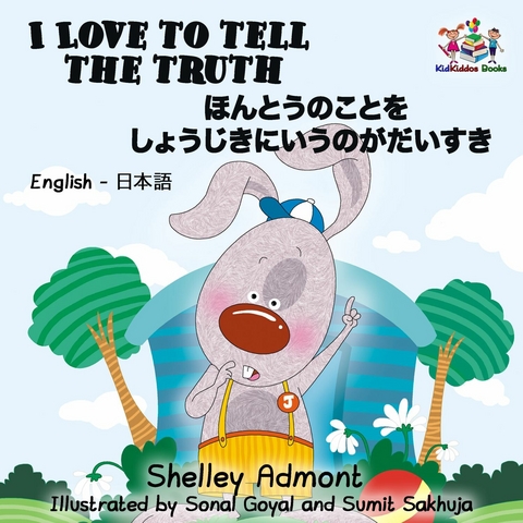 I Love to Tell the Truth (English Japanese Book for Kids) -  Shelley Admont,  S.A. Publishing