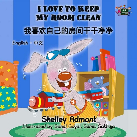 I Love to Keep My Room Clean (English Chinese Mandarin Bilingual) -  Shelley Admont,  KidKiddos Books
