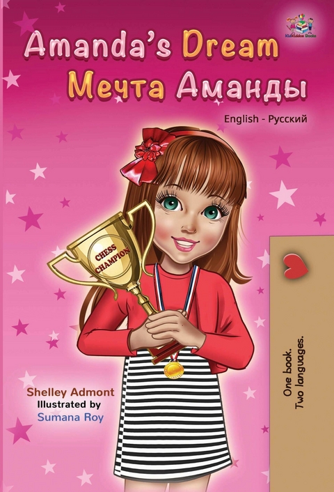 Amanda's Dream (English Russian Bilingual Book) -  Shelley Admont,  KidKiddos Books