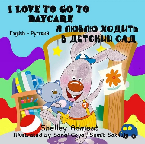 I Love to Go to Daycare (English Russian Bilingual Book) -  Shelley Admont,  KidKiddos Books