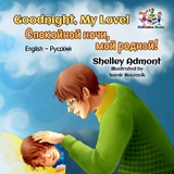 Goodnight, My Love! (English Russian Bilingual Book) -  Shelley Admont,  KidKiddos Books