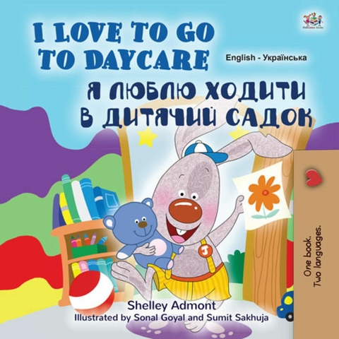 I Love to Go to Daycare ? ????? ?????? ? ??????? ????? -  Shelley Admont,  KidKiddos Books