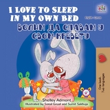 I Love to Sleep in My Own Bed ????? ?? ?????? ? ???? ??????? -  Shelley Admont,  KidKiddos Books