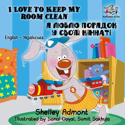 I Love to Keep My Room Clean ? ????? ??????? ? ????? ??????? (English Ukrainian Bilingual Book) -  Shelley Admont,  KidKiddos Books