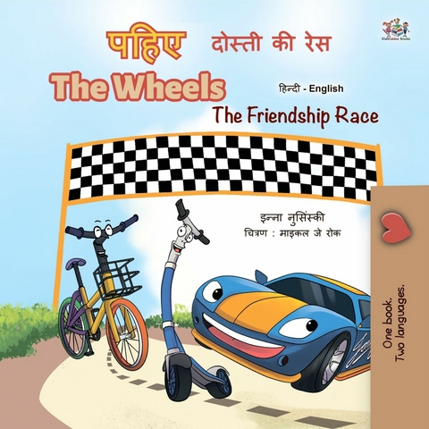 ???? The Wheels ????? ?? ?? The Friendship Race -  KidKiddos Books,  Inna Nusinsky