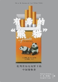Chinese Cigarette Manufacturing in Critical Historical Perspectives