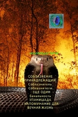 СОБЛАЗНЕНИЕ ПРИНАДЛЕЖАЩИЙ  Соблазнитель Соблазнители - ЕЩЕ ОДИН банальность УПАНИШАДА - Inderpreet Kaur