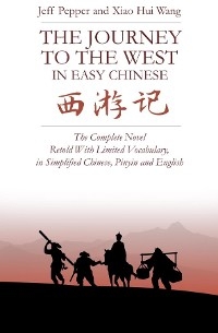 Journey to the West in Easy Chinese