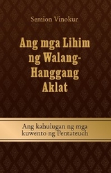 Ang mga Lihim ng Walang- Hanggang Aklat - Semion Vinokur